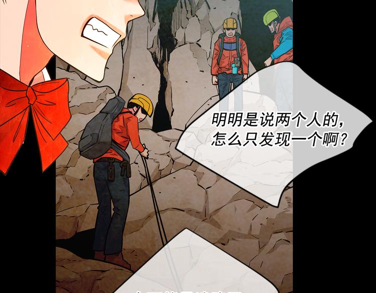 🍟名花无草——《名花有草》续篇 第5话 偷来的戒指 第45页