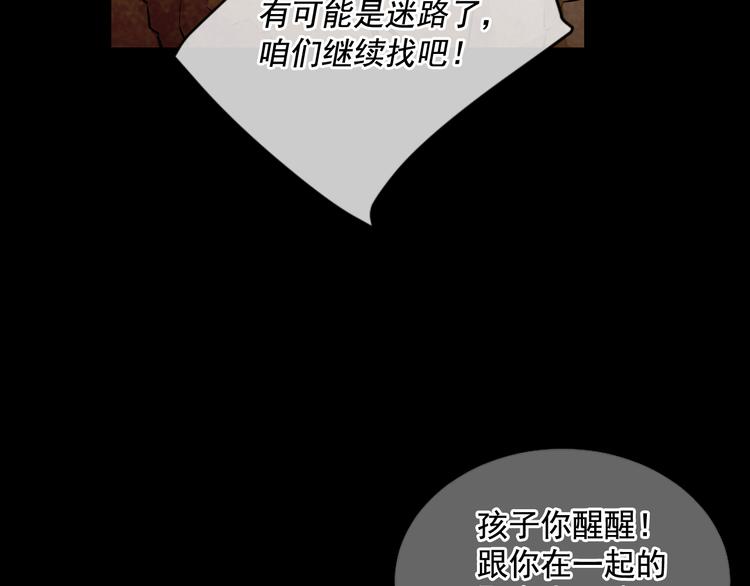 🍟名花无草——《名花有草》续篇 第5话 偷来的戒指 第46页