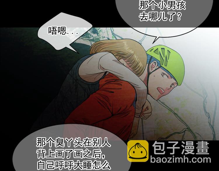 🍟名花无草——《名花有草》续篇 第5话 偷来的戒指 第47页