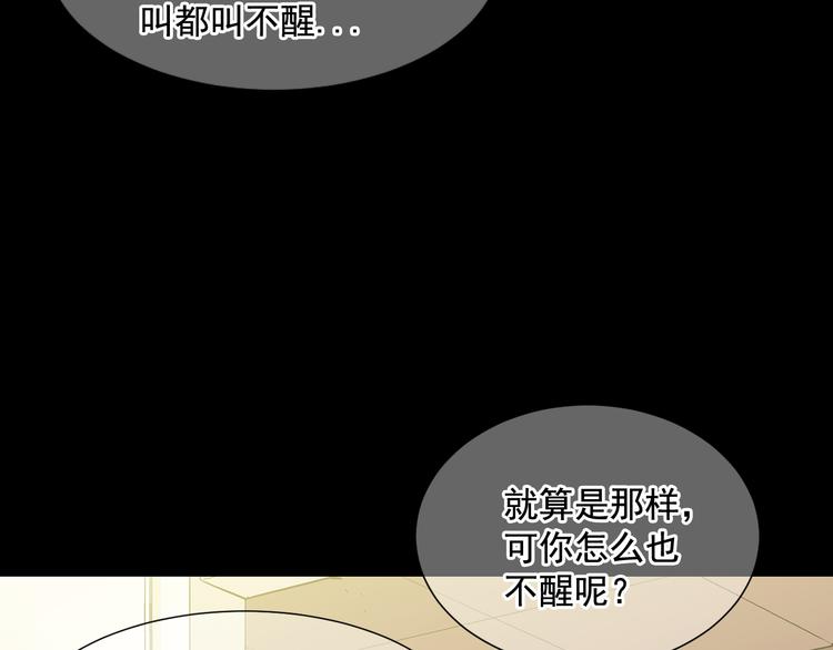 🍟名花无草——《名花有草》续篇 第5话 偷来的戒指 第48页