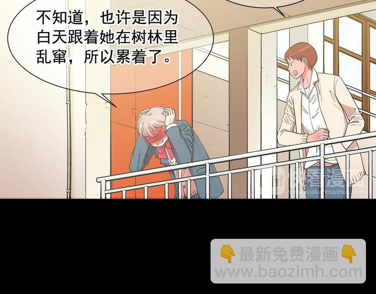 🍟名花无草——《名花有草》续篇 第5话 偷来的戒指 第49页