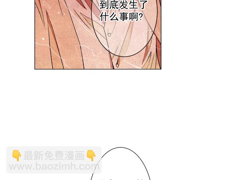 🍟名花无草——《名花有草》续篇 第5话 偷来的戒指 第5页