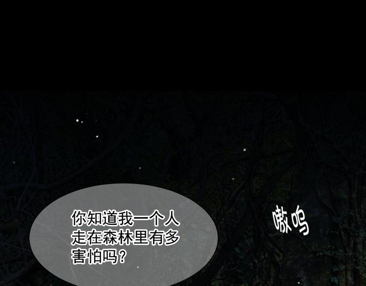 🍟名花无草——《名花有草》续篇 第5话 偷来的戒指 第50页