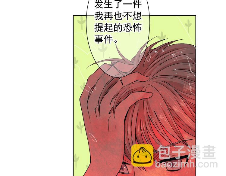 🍟名花无草——《名花有草》续篇 第5话 偷来的戒指 第6页