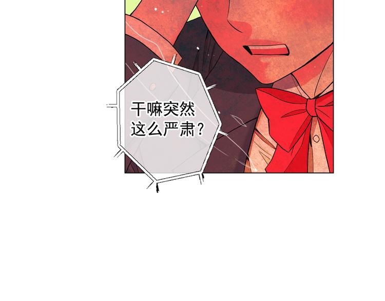 🍟名花无草——《名花有草》续篇 第5话 偷来的戒指 第7页