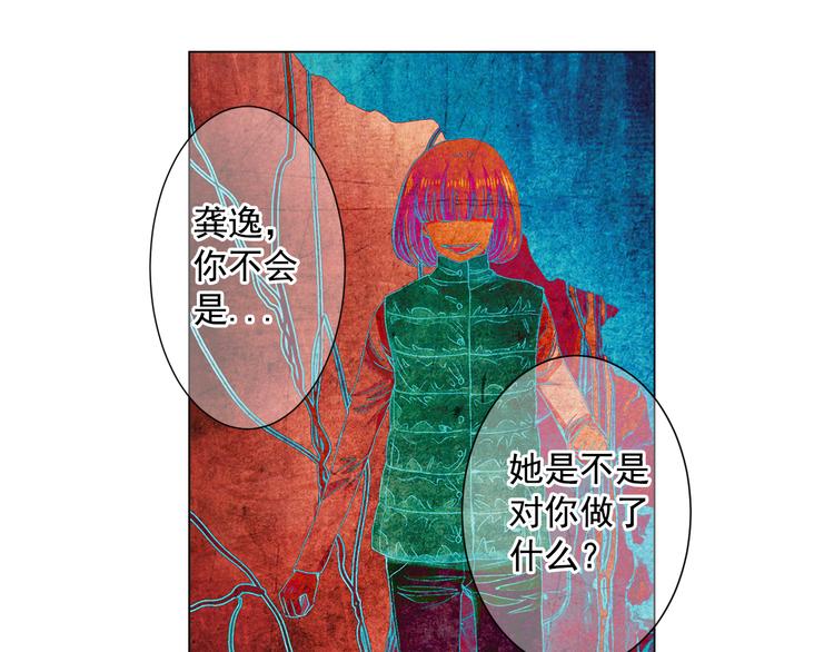 🍟名花无草——《名花有草》续篇 第5话 偷来的戒指 第8页