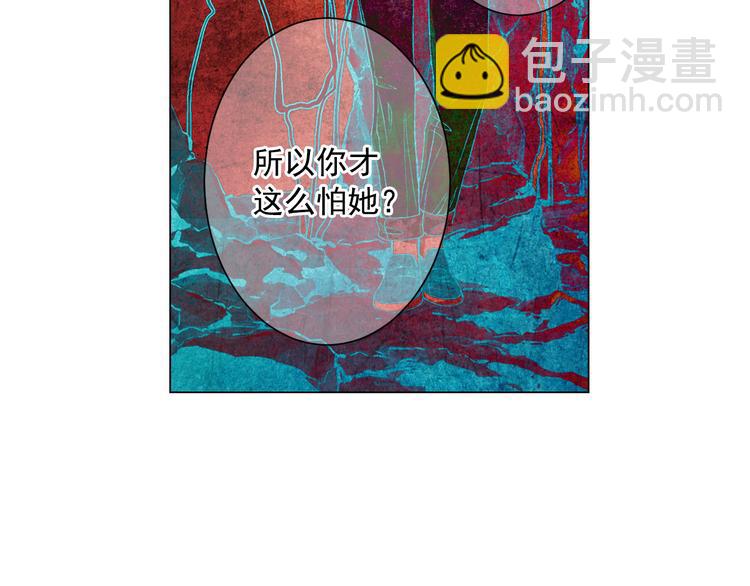 🍟名花无草——《名花有草》续篇 第5话 偷来的戒指 第9页