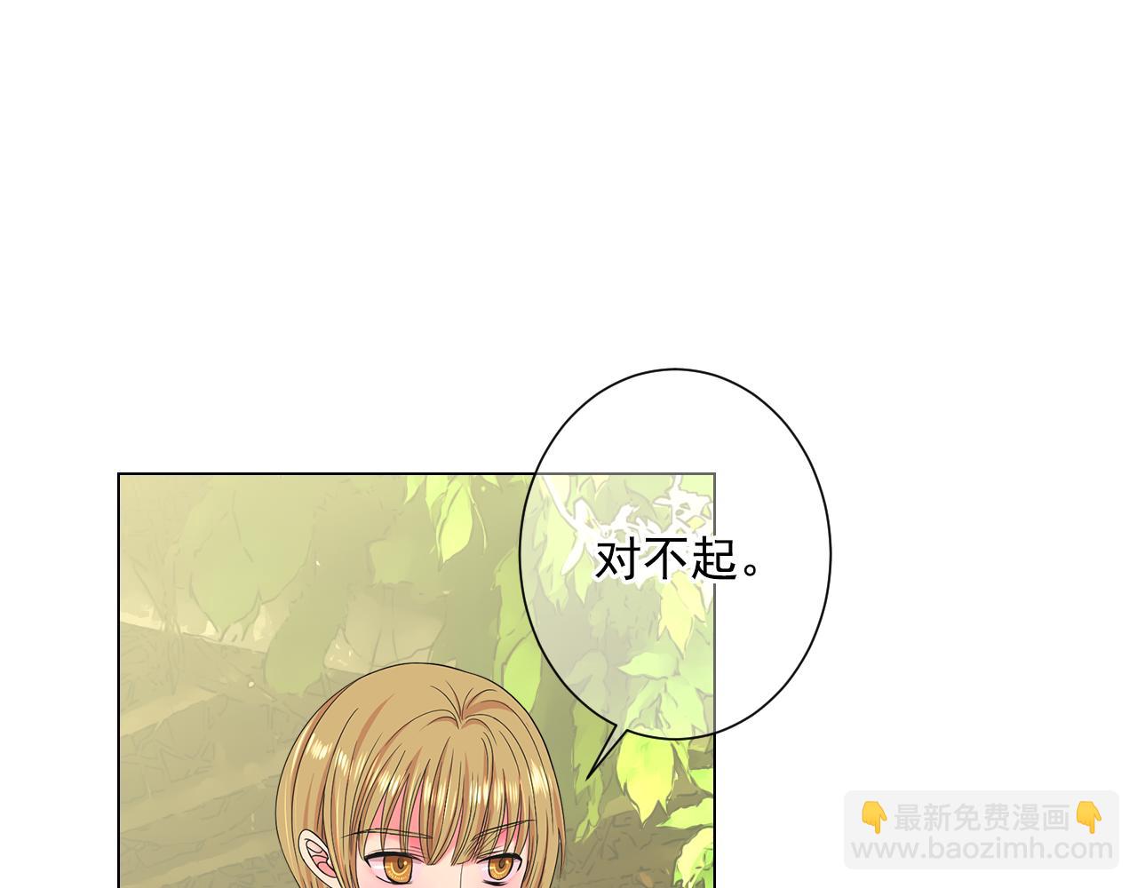 🍟名花无草——《名花有草》续篇 第7话 意外的吻 第12页