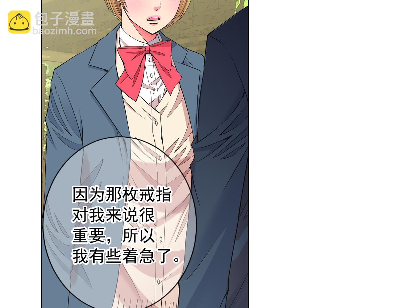 🍟名花无草——《名花有草》续篇 第7话 意外的吻 第13页