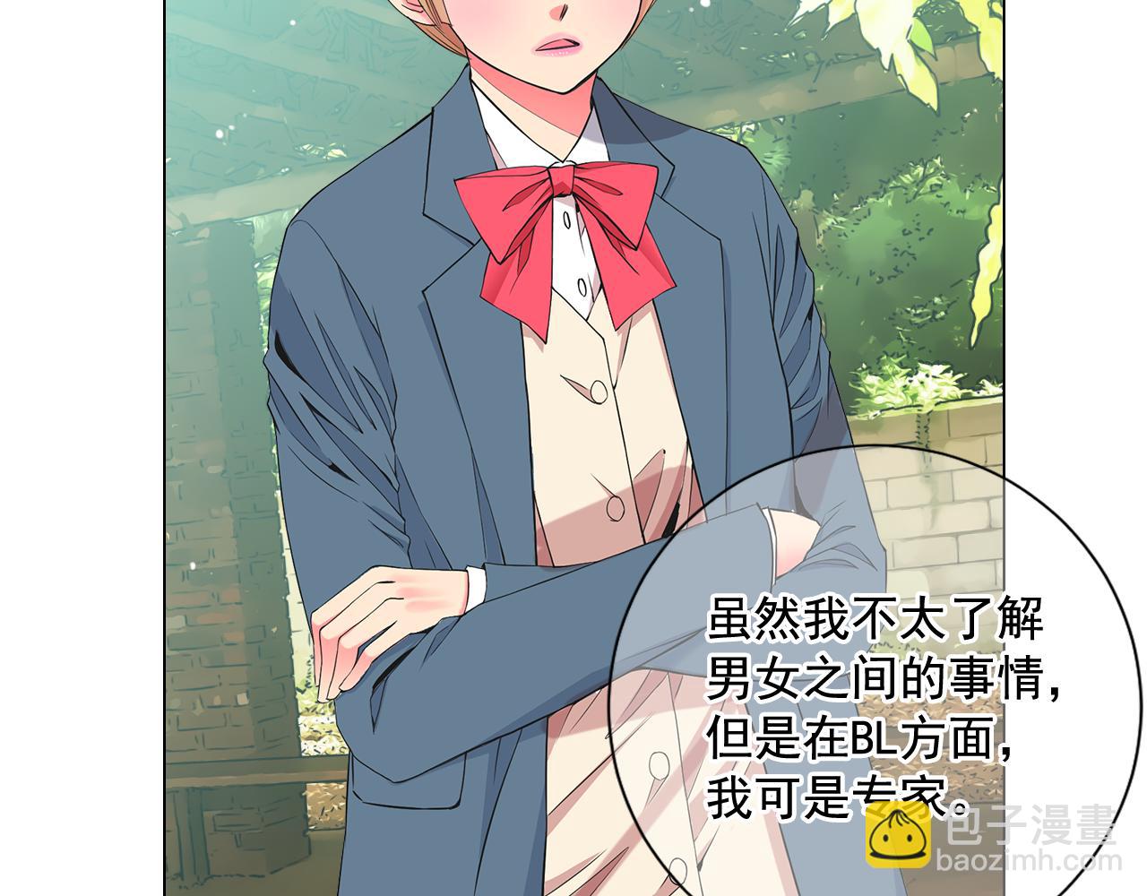 🍟名花无草——《名花有草》续篇 第7话 意外的吻 第19页