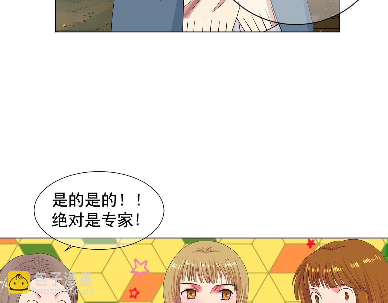 🍟名花无草——《名花有草》续篇 第7话 意外的吻 第20页