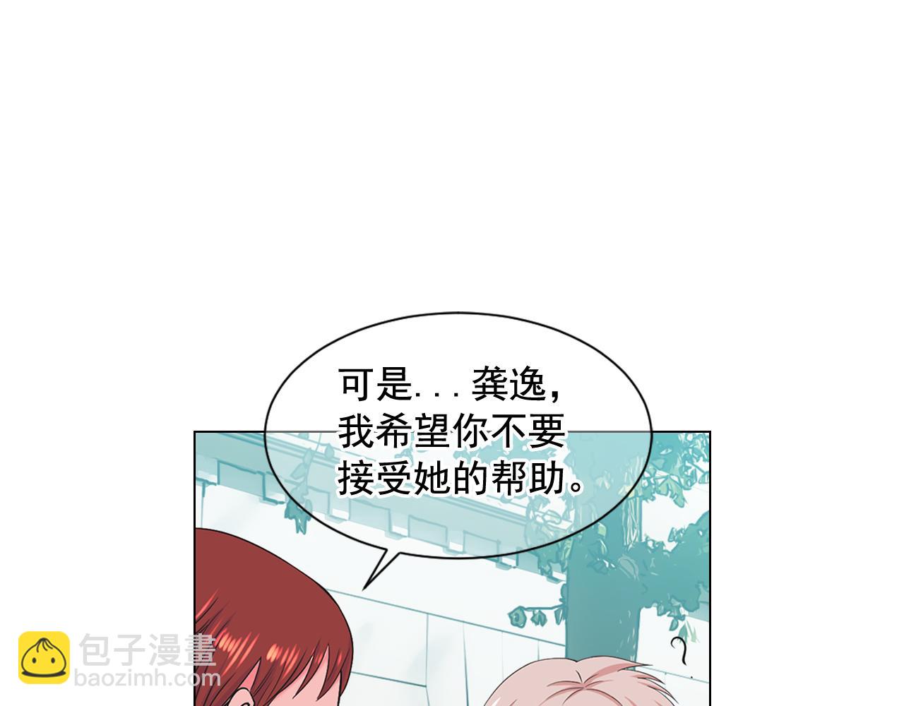 🍟名花无草——《名花有草》续篇 第7话 意外的吻 第29页