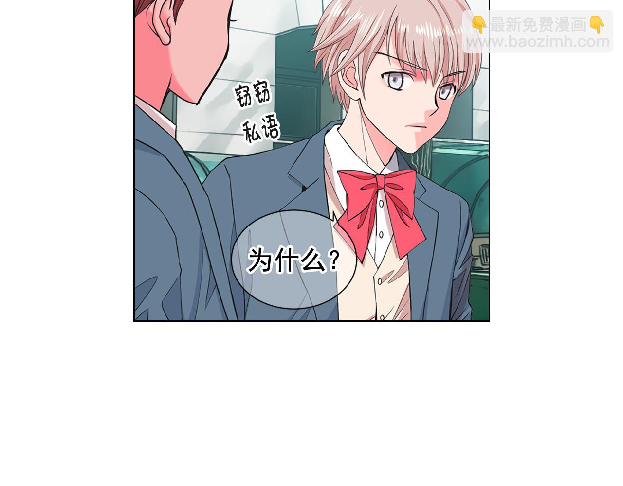 🍟名花无草——《名花有草》续篇 第7话 意外的吻 第30页