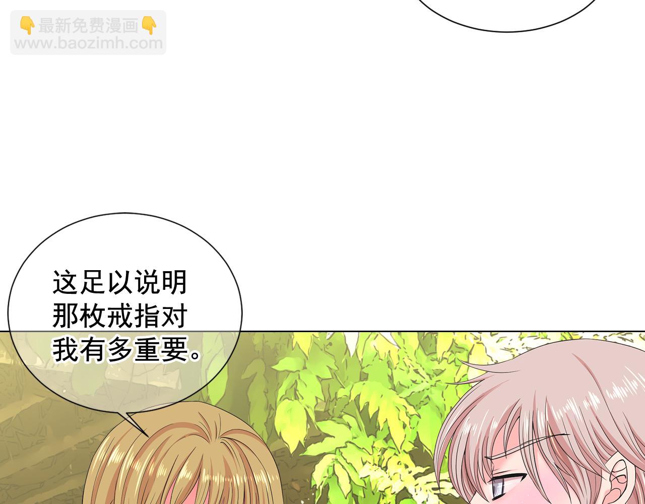 🍟名花无草——《名花有草》续篇 第7话 意外的吻 第34页