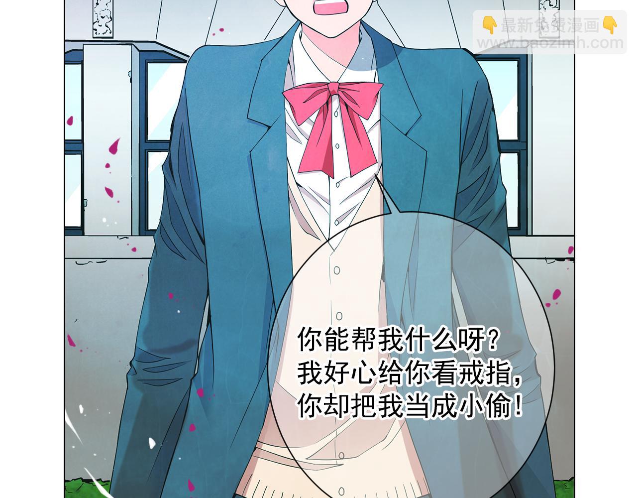 🍟名花无草——《名花有草》续篇 第7话 意外的吻 第4页