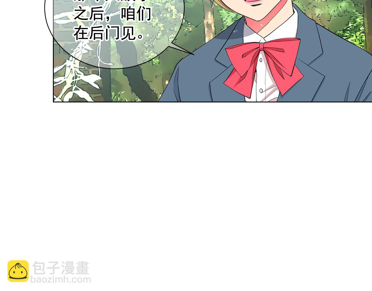 🍟名花无草——《名花有草》续篇 第7话 意外的吻 第40页