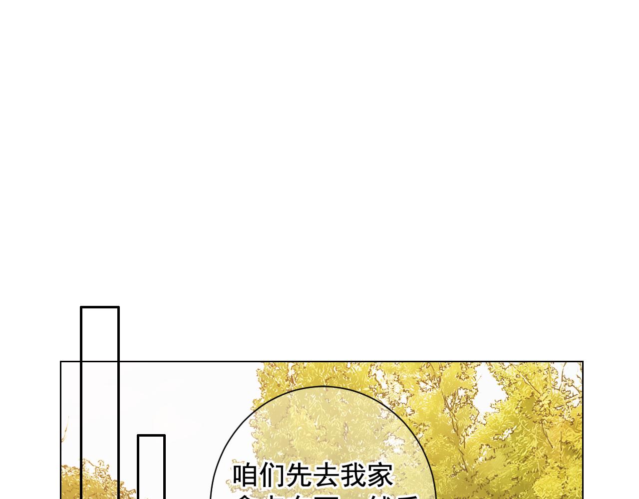 🍟名花无草——《名花有草》续篇 第7话 意外的吻 第41页