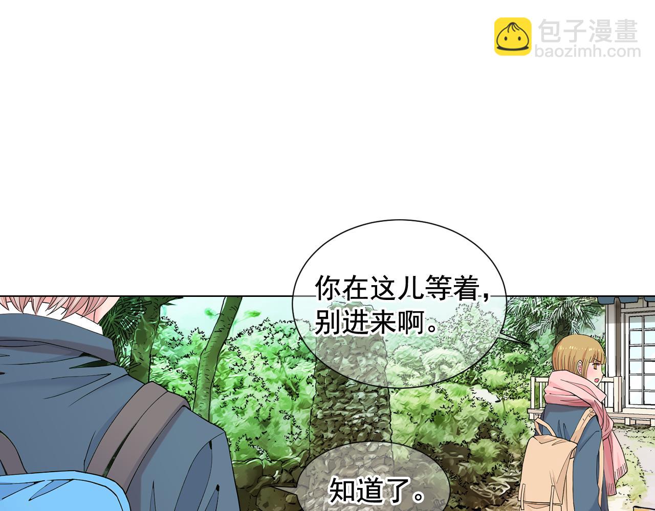 🍟名花无草——《名花有草》续篇 第7话 意外的吻 第44页
