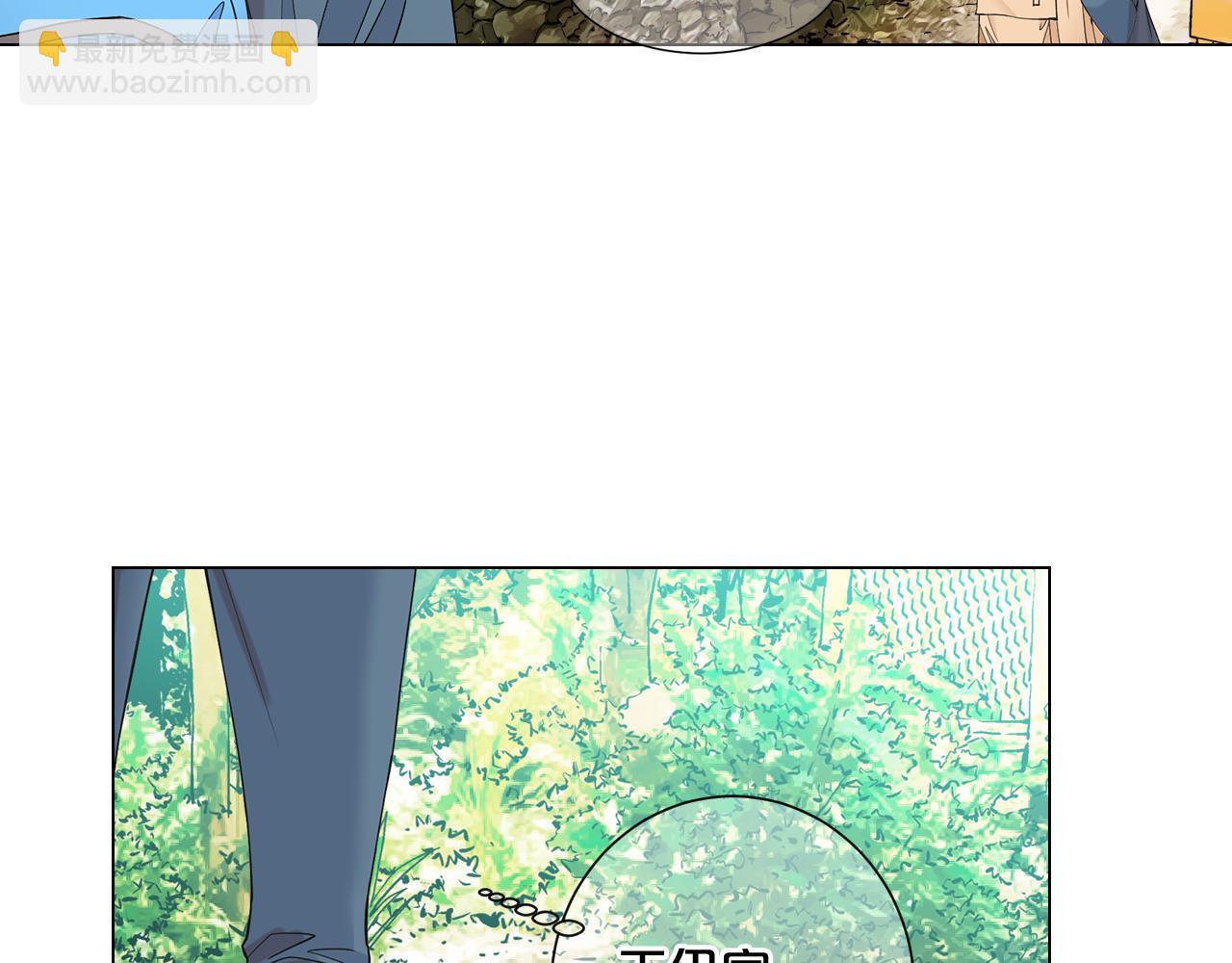 🍟名花无草——《名花有草》续篇 第7话 意外的吻 第45页