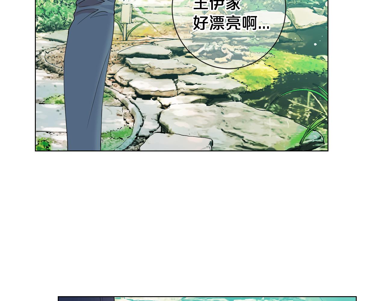 🍟名花无草——《名花有草》续篇 第7话 意外的吻 第46页