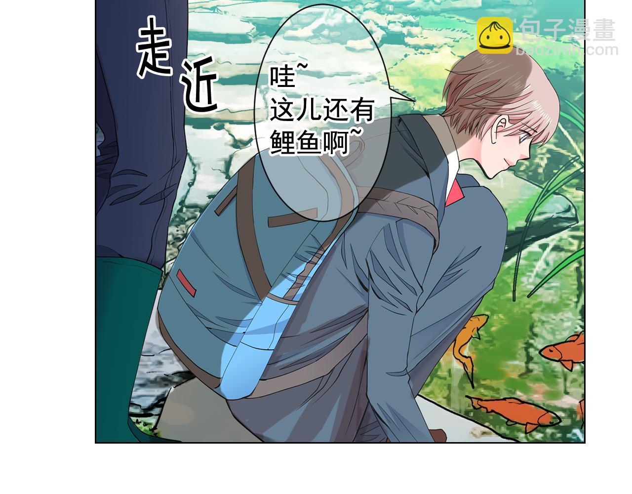 🍟名花无草——《名花有草》续篇 第7话 意外的吻 第47页