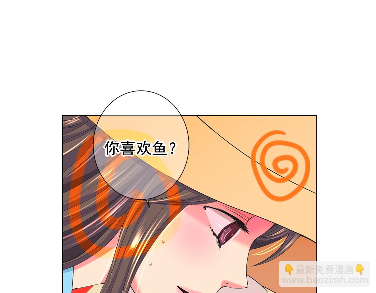 🍟名花无草——《名花有草》续篇 第7话 意外的吻 第48页