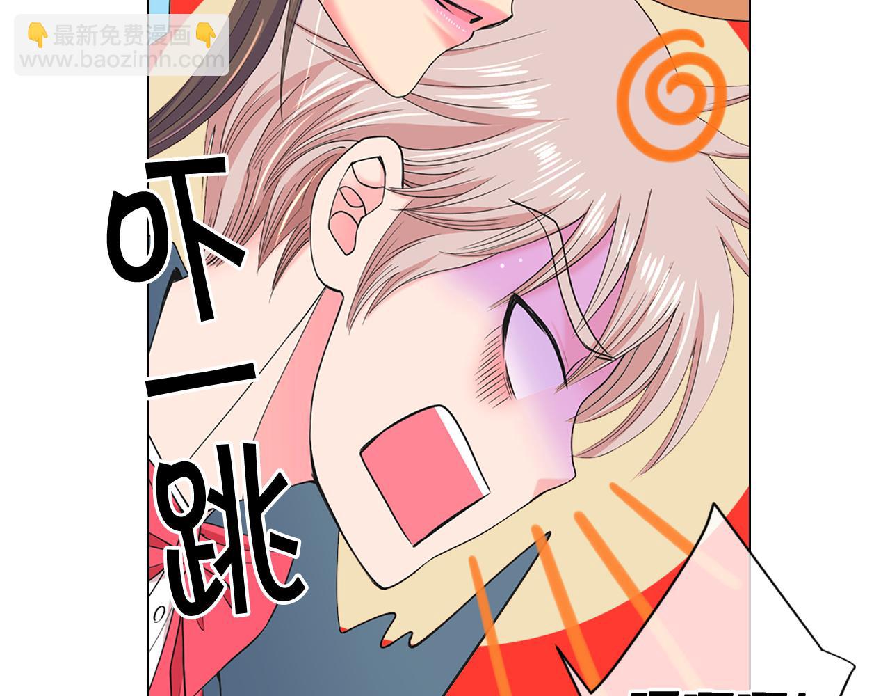 🍟名花无草——《名花有草》续篇 第7话 意外的吻 第49页