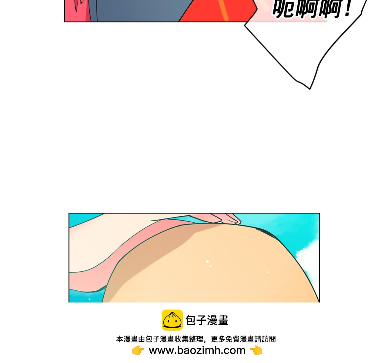 🍟名花无草——《名花有草》续篇 第7话 意外的吻 第50页