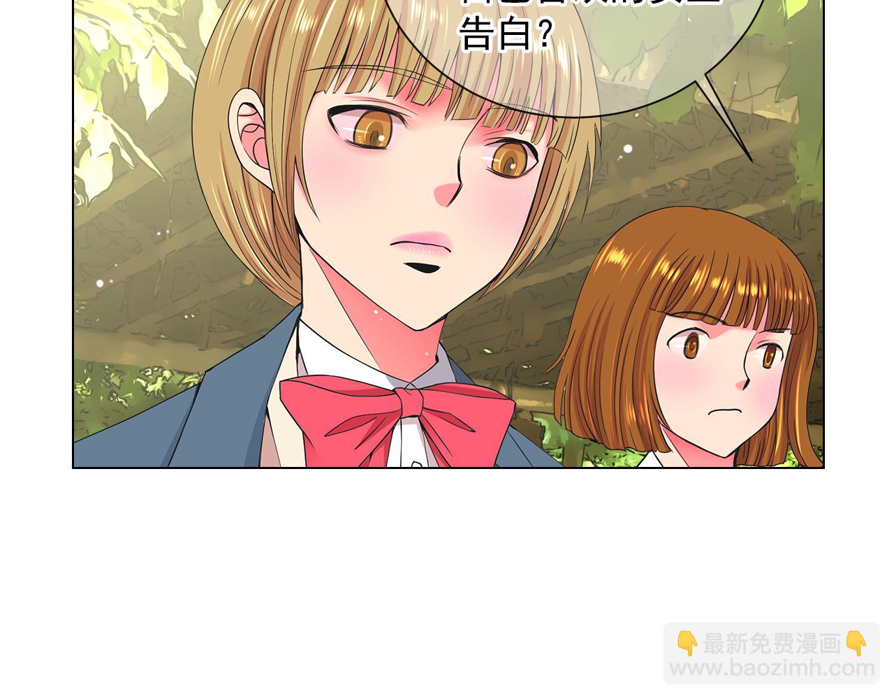 🍟名花无草——《名花有草》续篇 第7话 意外的吻 第6页