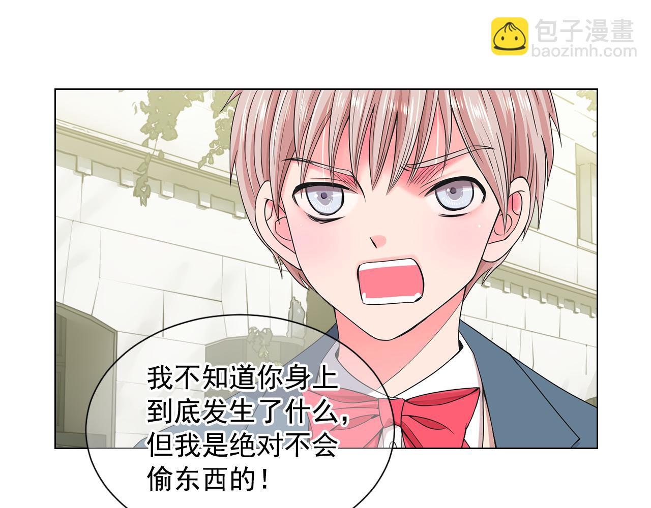 🍟名花无草——《名花有草》续篇 第7话 意外的吻 第7页