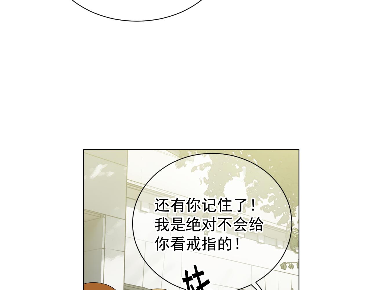 🍟名花无草——《名花有草》续篇 第7话 意外的吻 第8页