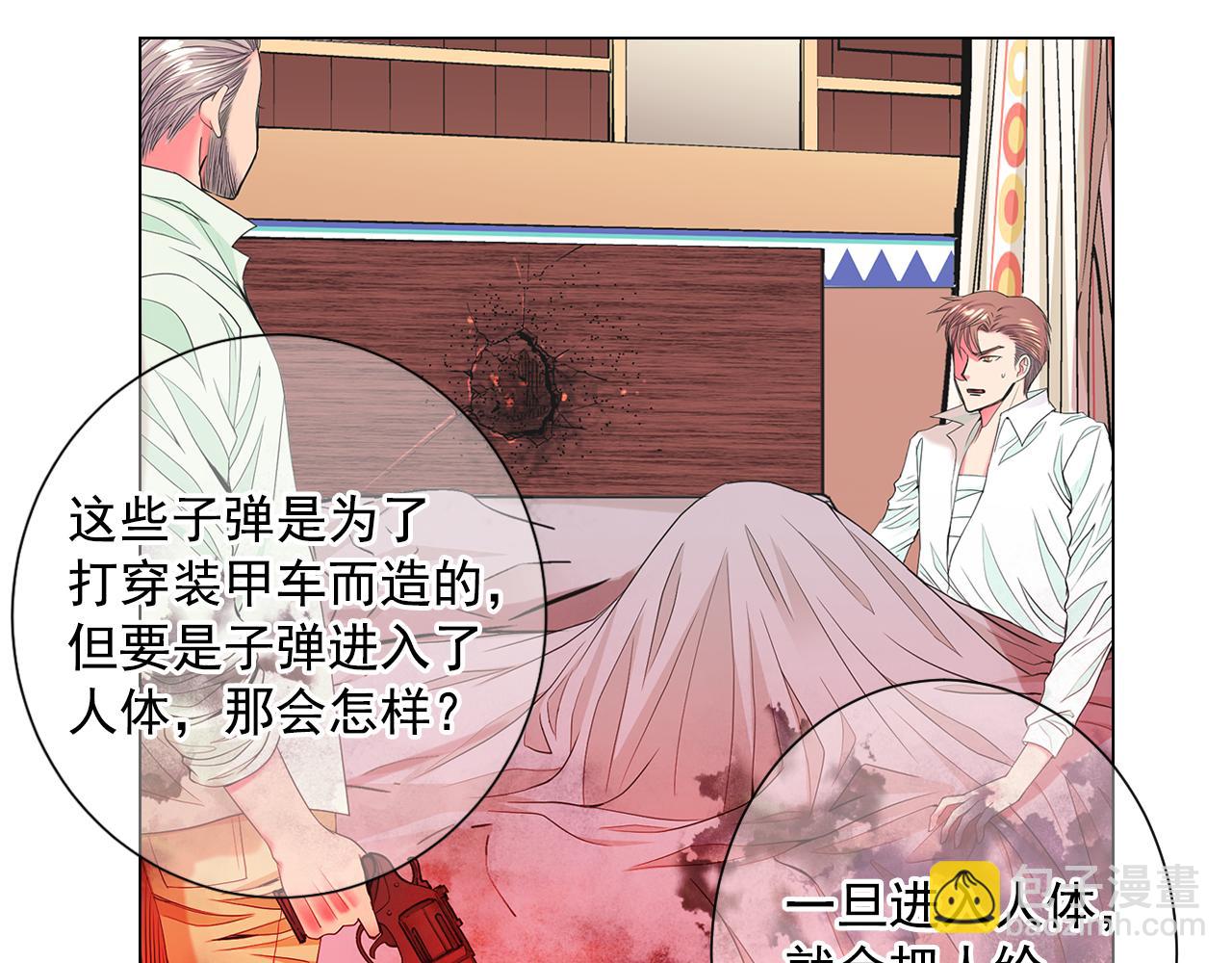 🍟名花无草——《名花有草》续篇 第9话 是你将我推向地狱 第11页