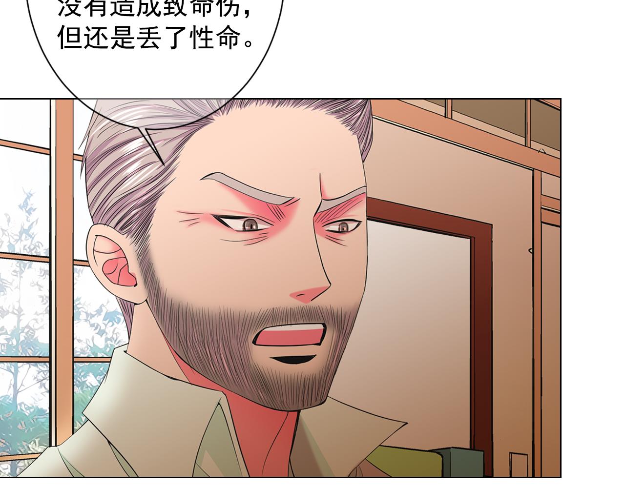 🍟名花无草——《名花有草》续篇 第9话 是你将我推向地狱 第13页