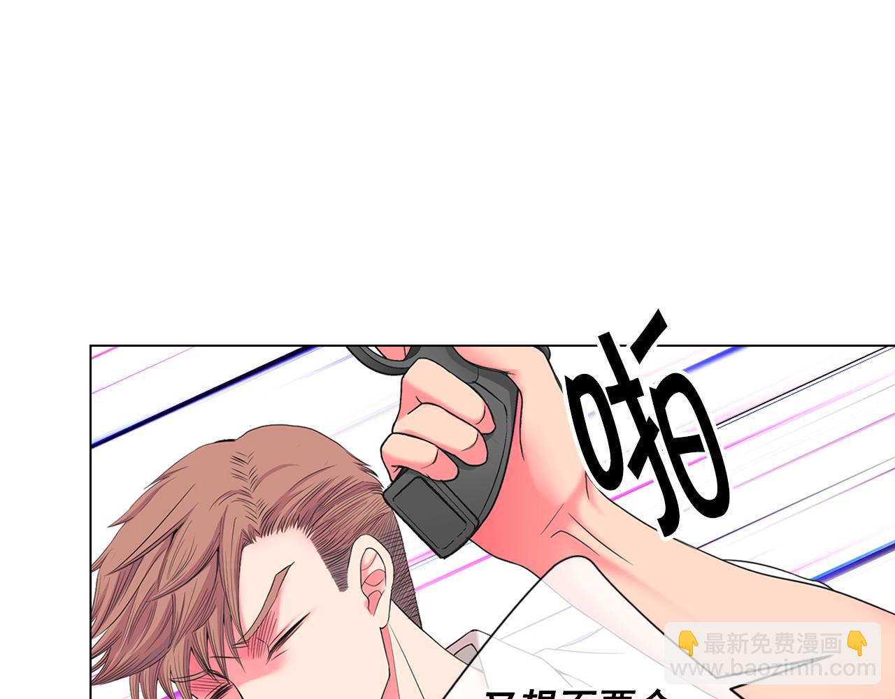 🍟名花无草——《名花有草》续篇 第9话 是你将我推向地狱 第14页