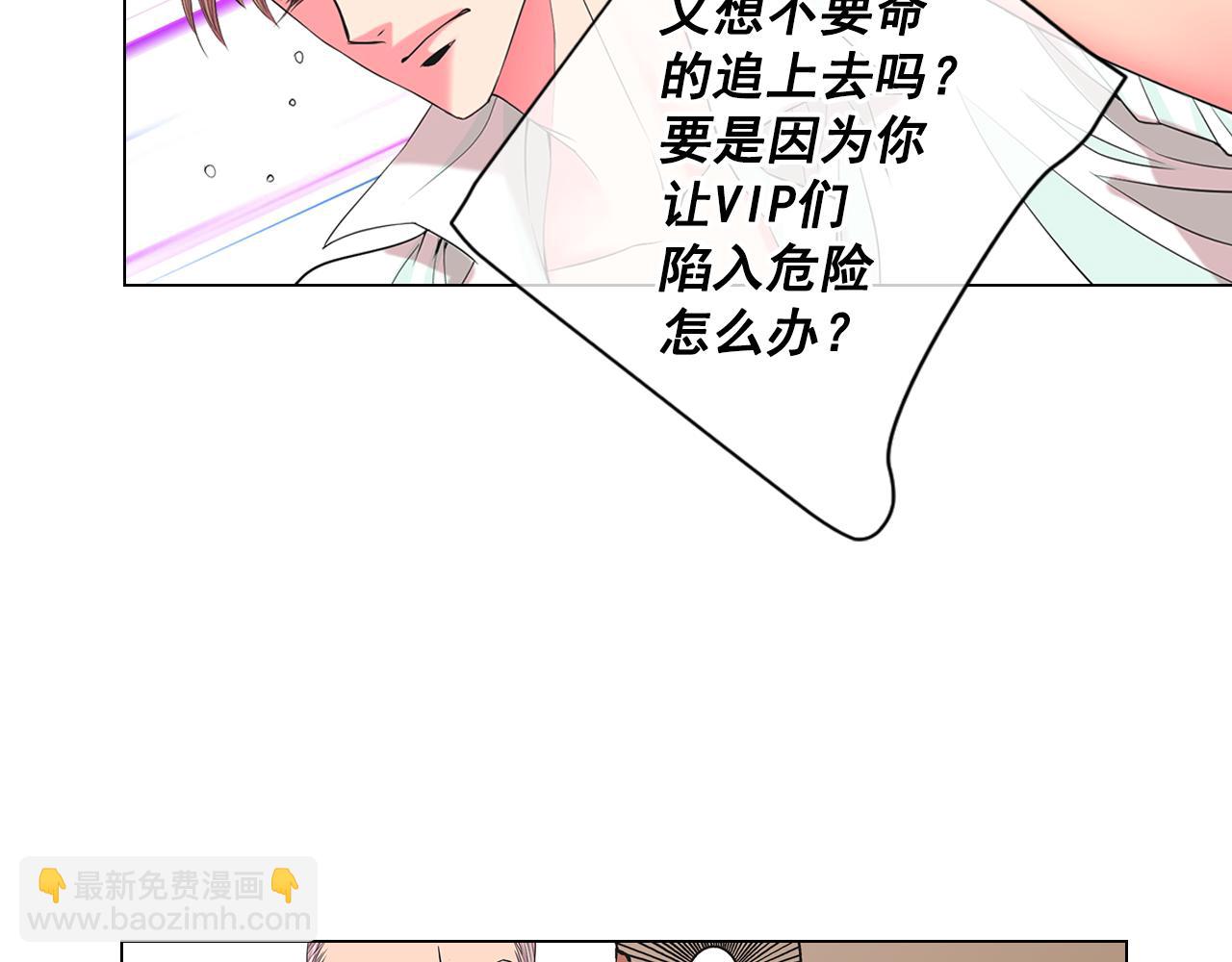 🍟名花无草——《名花有草》续篇 第9话 是你将我推向地狱 第15页