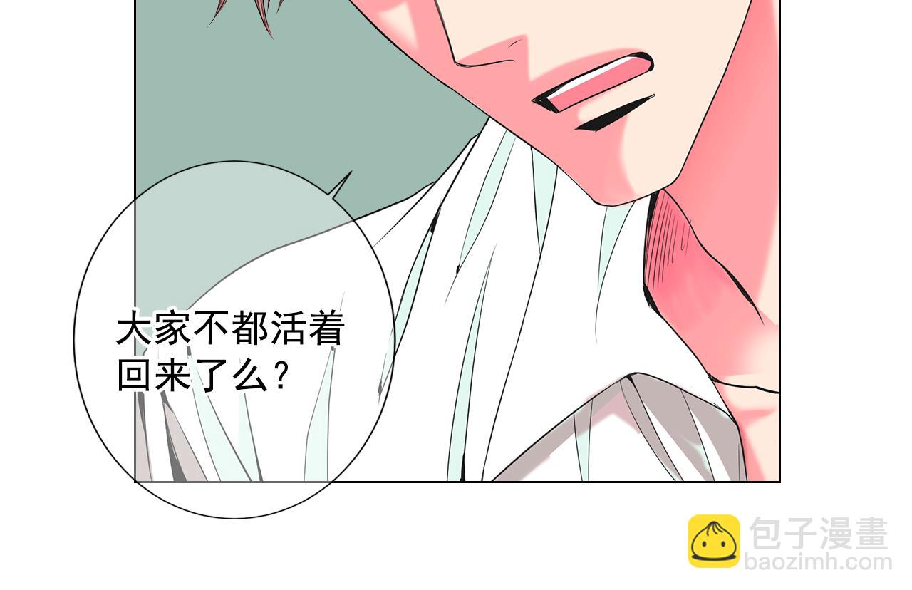 🍟名花无草——《名花有草》续篇 第9话 是你将我推向地狱 第19页