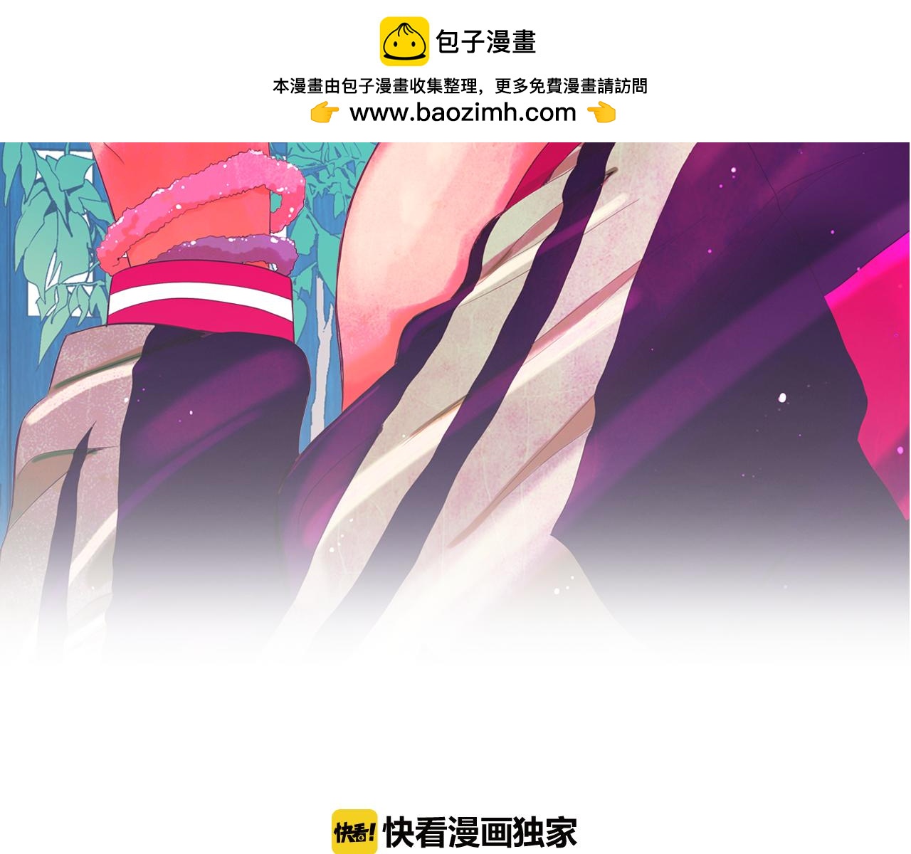 🍟名花无草——《名花有草》续篇 第9话 是你将我推向地狱 第2页