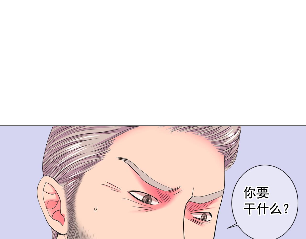 🍟名花无草——《名花有草》续篇 第9话 是你将我推向地狱 第20页