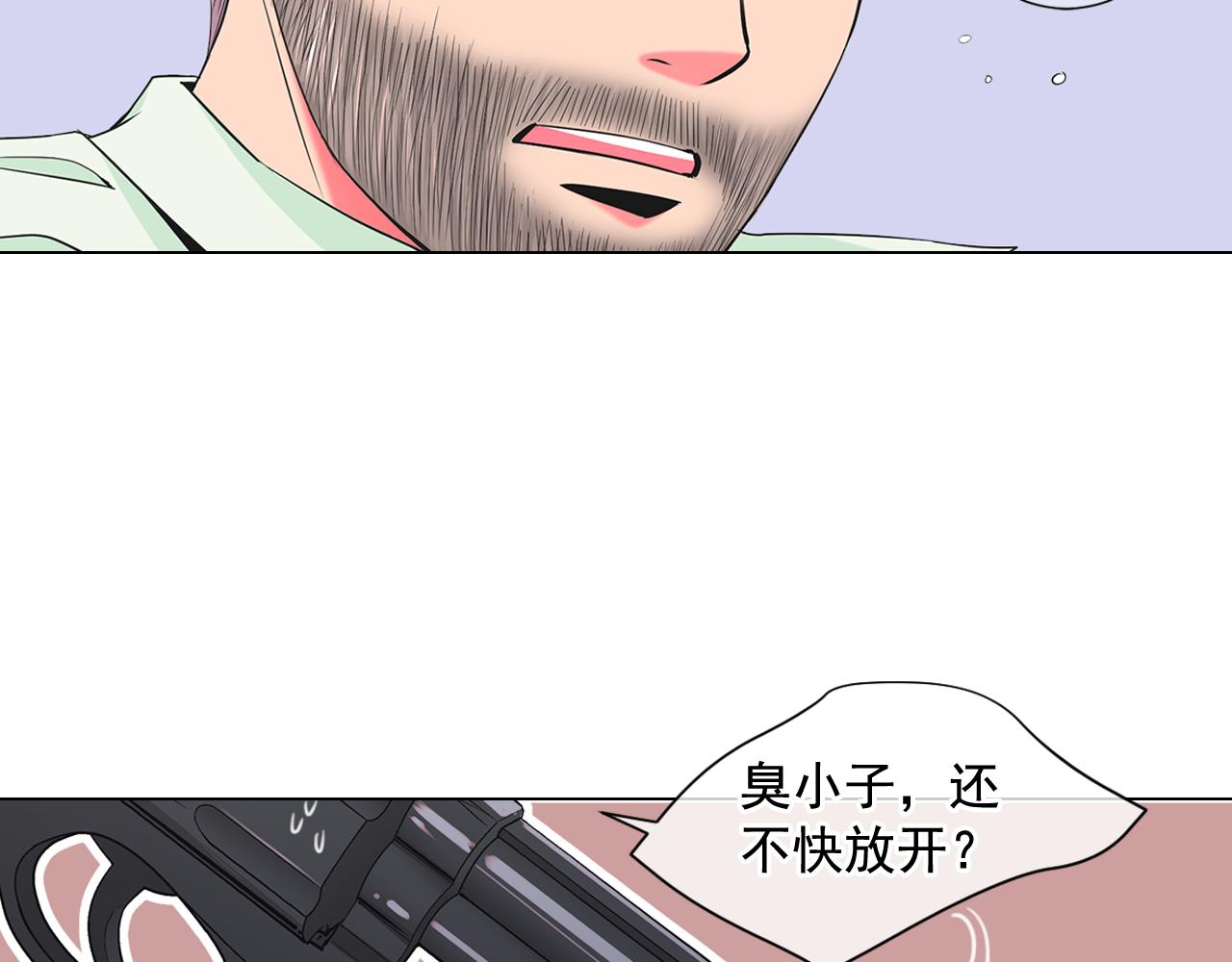 🍟名花无草——《名花有草》续篇 第9话 是你将我推向地狱 第21页