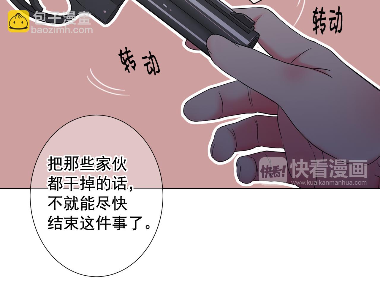 🍟名花无草——《名花有草》续篇 第9话 是你将我推向地狱 第22页