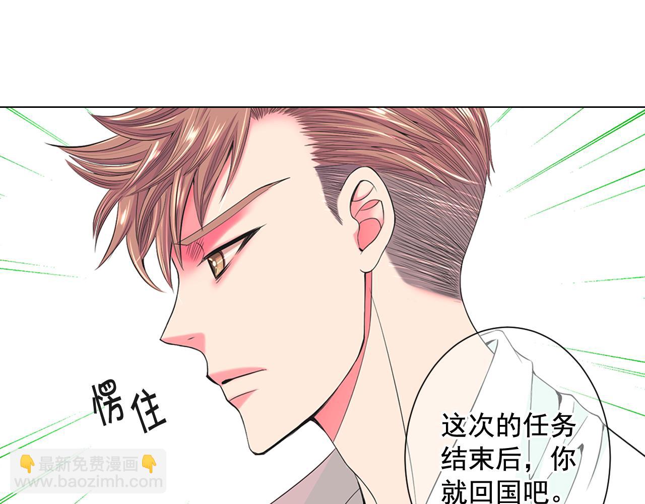 🍟名花无草——《名花有草》续篇 第9话 是你将我推向地狱 第25页