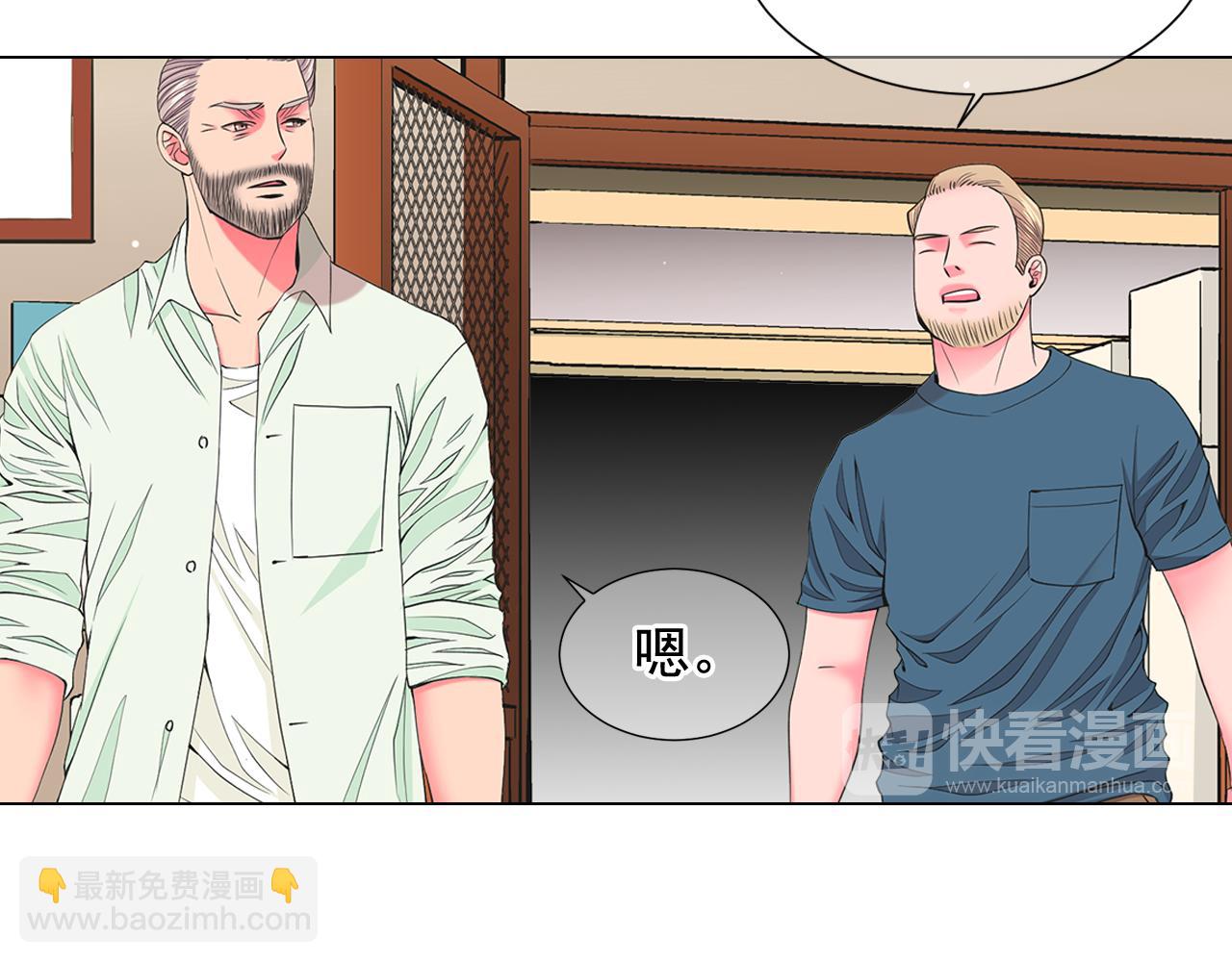 🍟名花无草——《名花有草》续篇 第9话 是你将我推向地狱 第36页