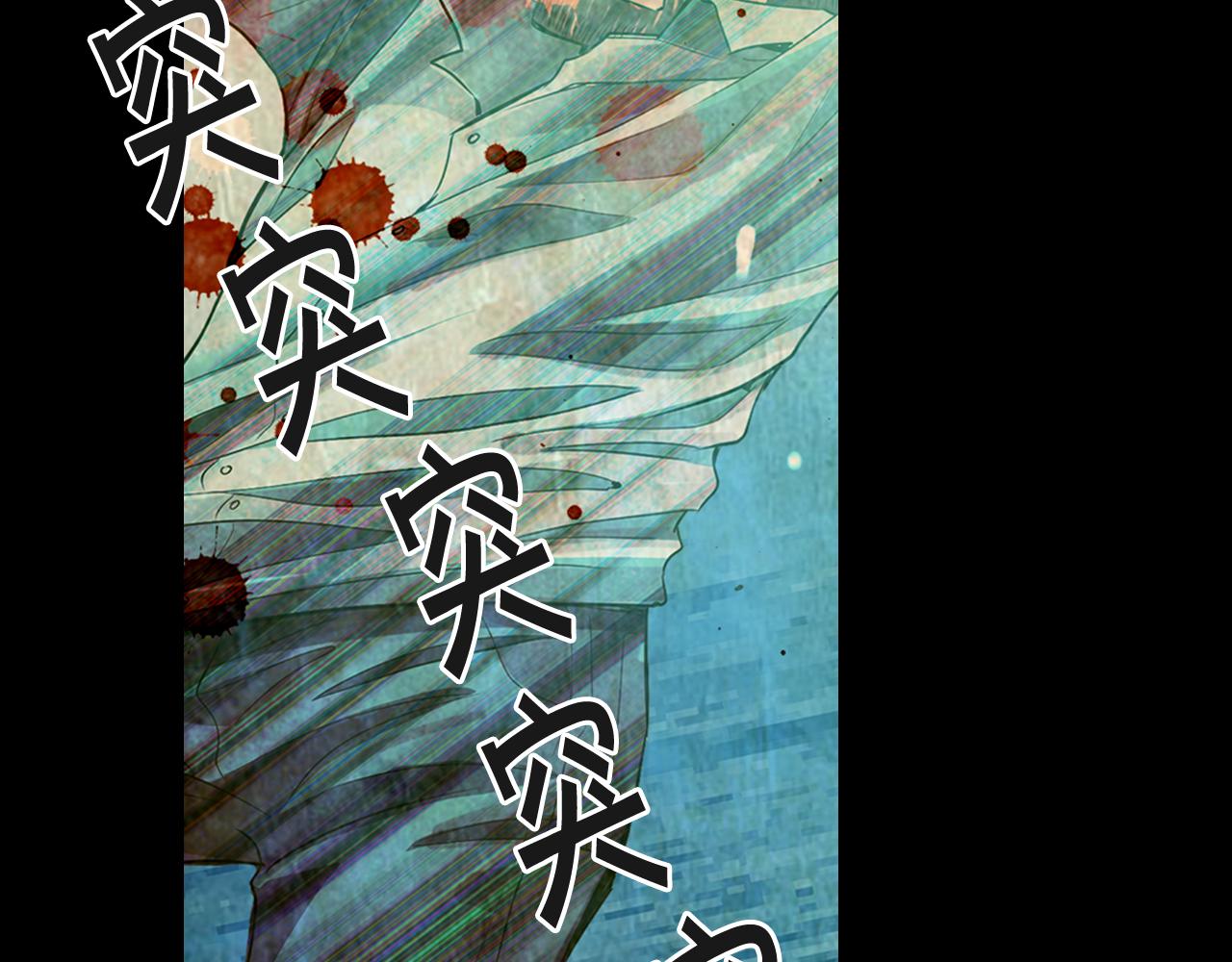 🍟名花无草——《名花有草》续篇 第9话 是你将我推向地狱 第40页