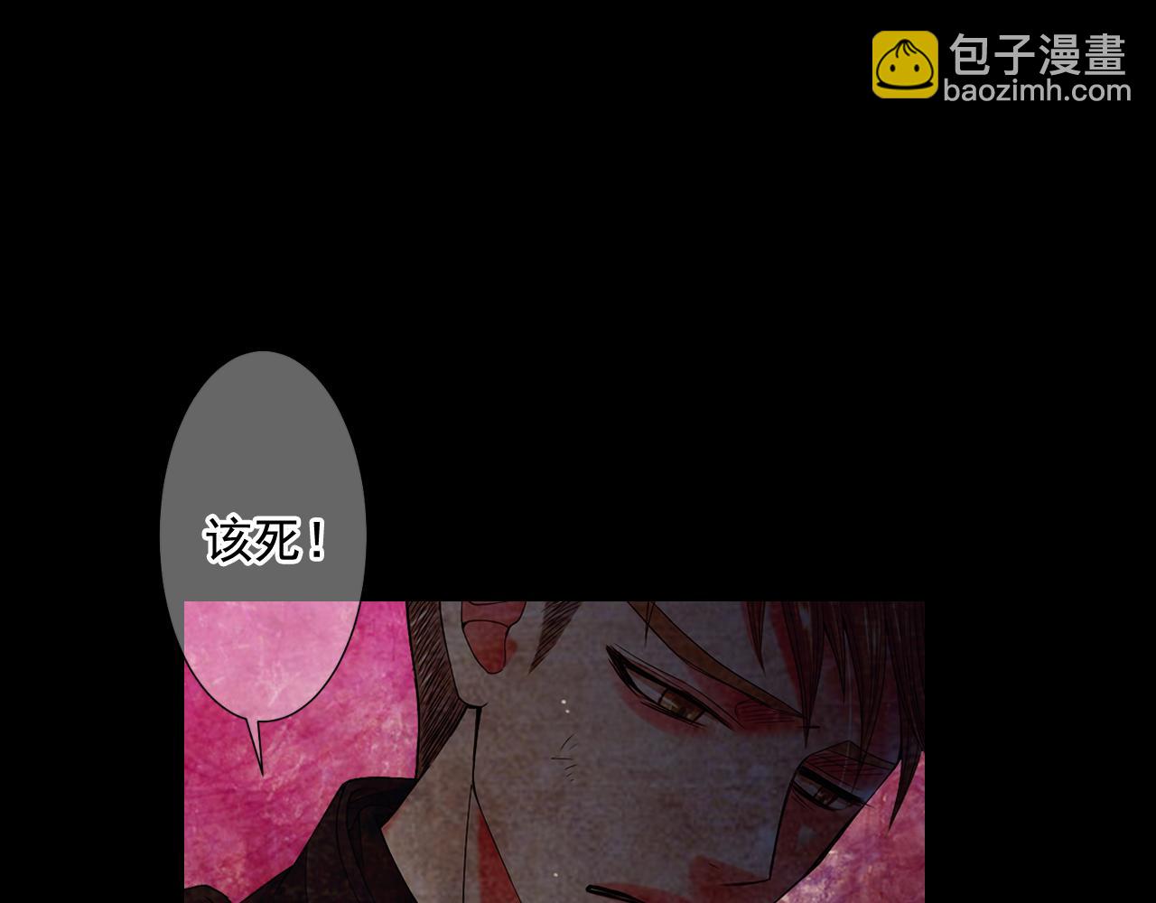 🍟名花无草——《名花有草》续篇 第9话 是你将我推向地狱 第46页