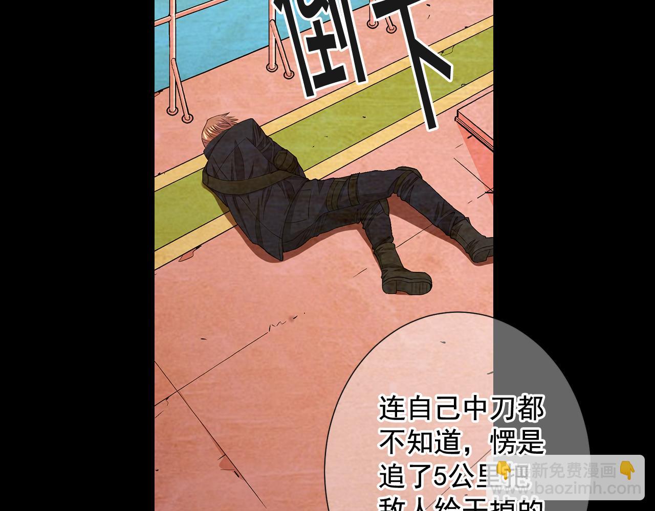 🍟名花无草——《名花有草》续篇 第9话 是你将我推向地狱 第49页