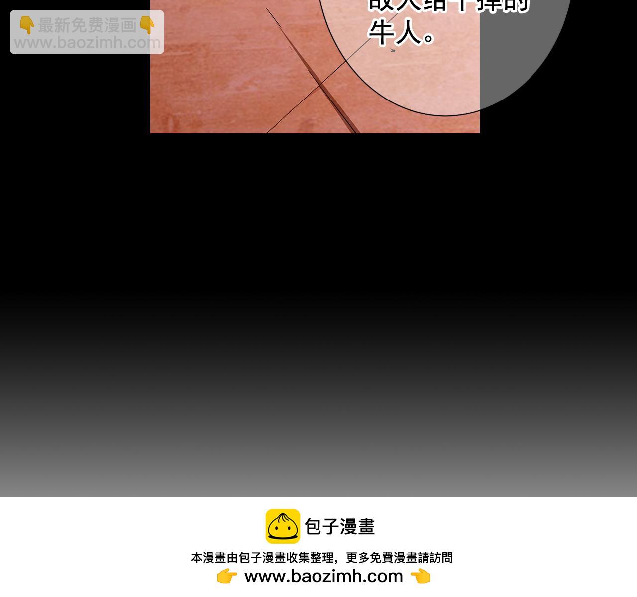 🍟名花无草——《名花有草》续篇 第9话 是你将我推向地狱 第50页