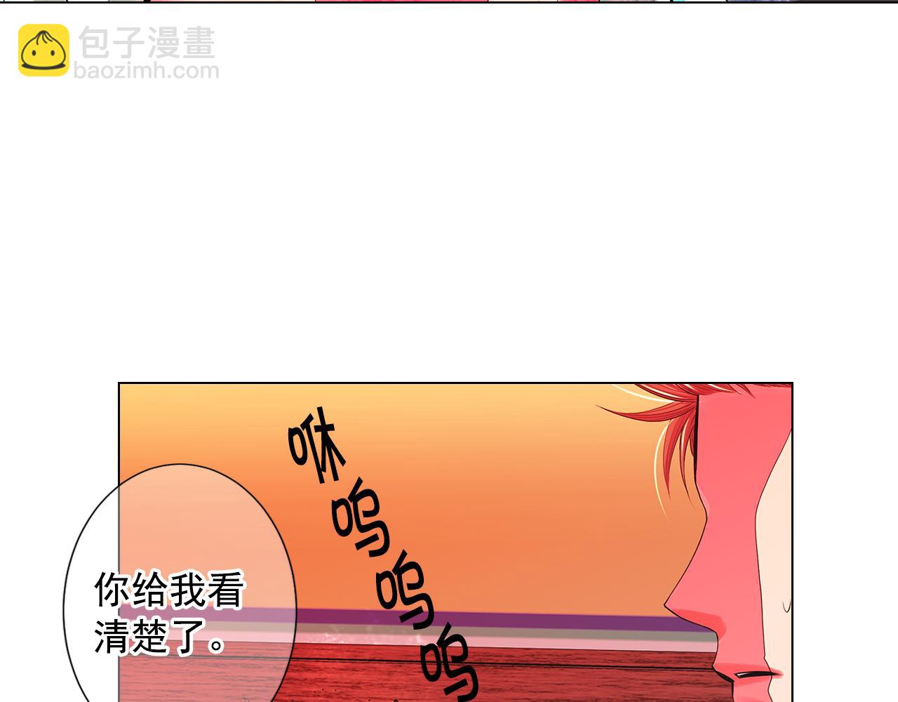 🍟名花无草——《名花有草》续篇 第9话 是你将我推向地狱 第9页