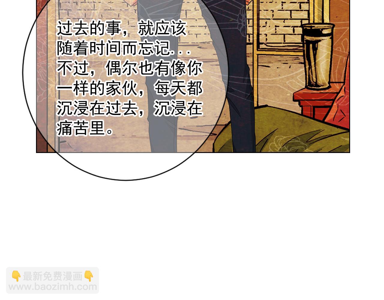 🍟名花无草——《名花有草》续篇 第11话 那时的伤口 第10页