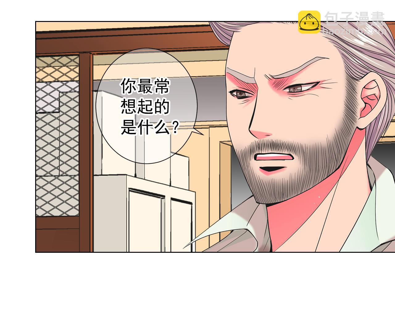 🍟名花无草——《名花有草》续篇 第11话 那时的伤口 第11页