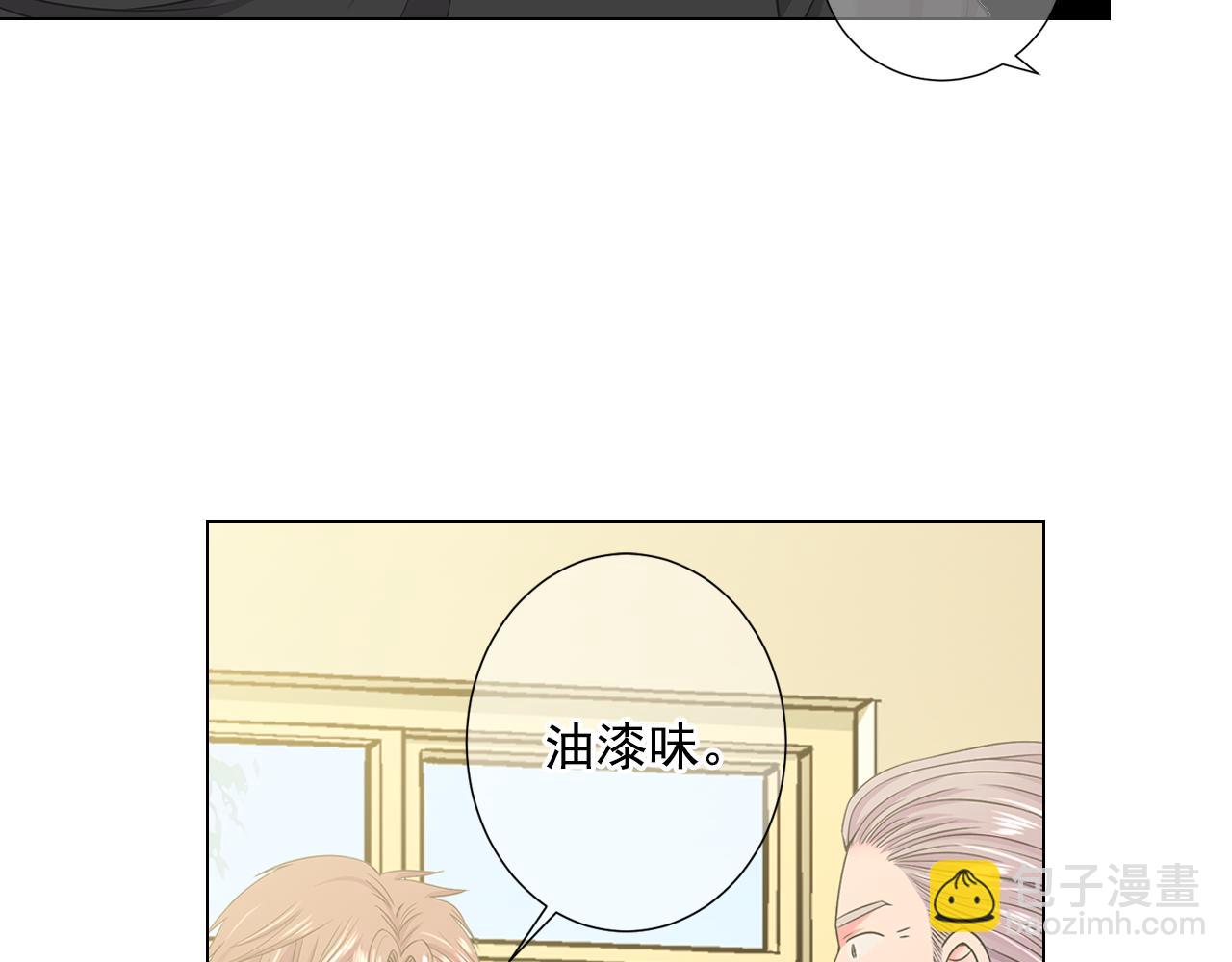 🍟名花无草——《名花有草》续篇 第11话 那时的伤口 第13页